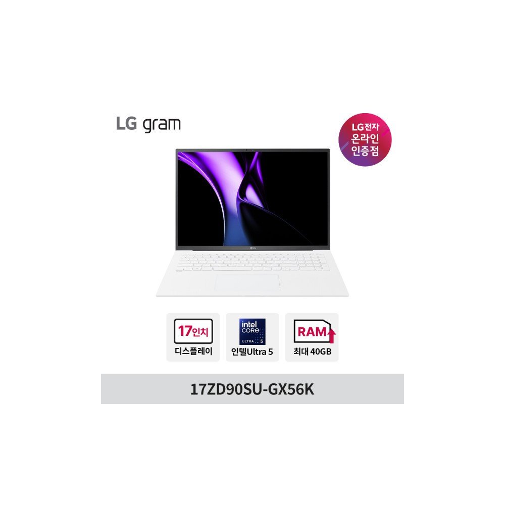 LG 그램17 17ZD90SU-GX56K 가벼운 노트북 Ultra5 8GB 256GB